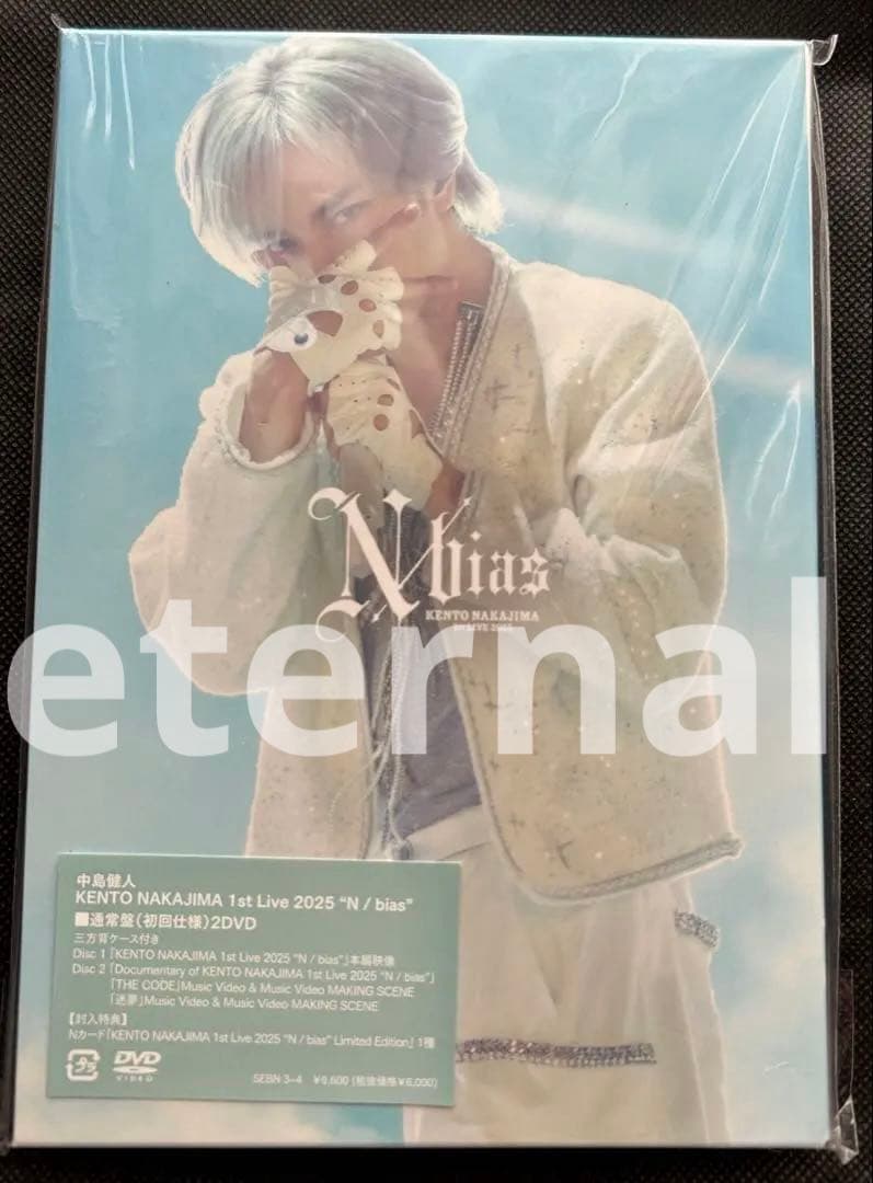 中島健人 1st Live 2025 N / bias 通常盤初回仕様2DVD