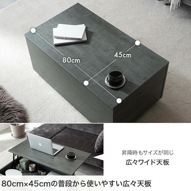 北欧風 引出付昇降式テーブル幅80 センターテーブル 机 石目調（1006）