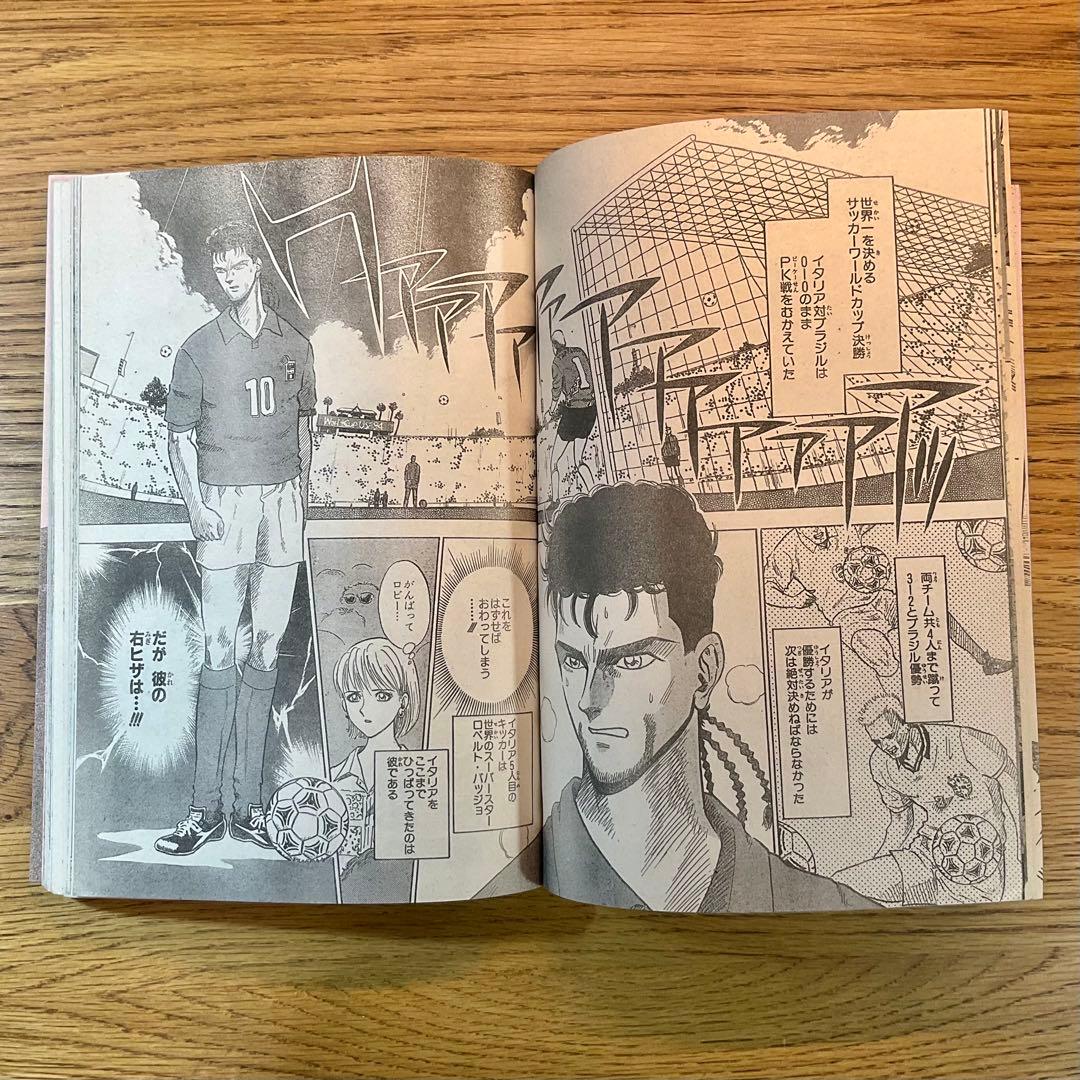 【美品】週刊少年ジャンプ1995 ロベルト・バッジョ読切掲載号