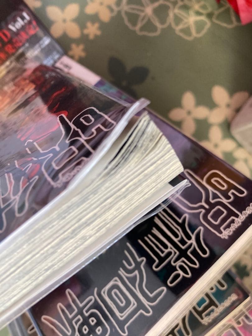 呪術廻戦 0巻〜18巻セット