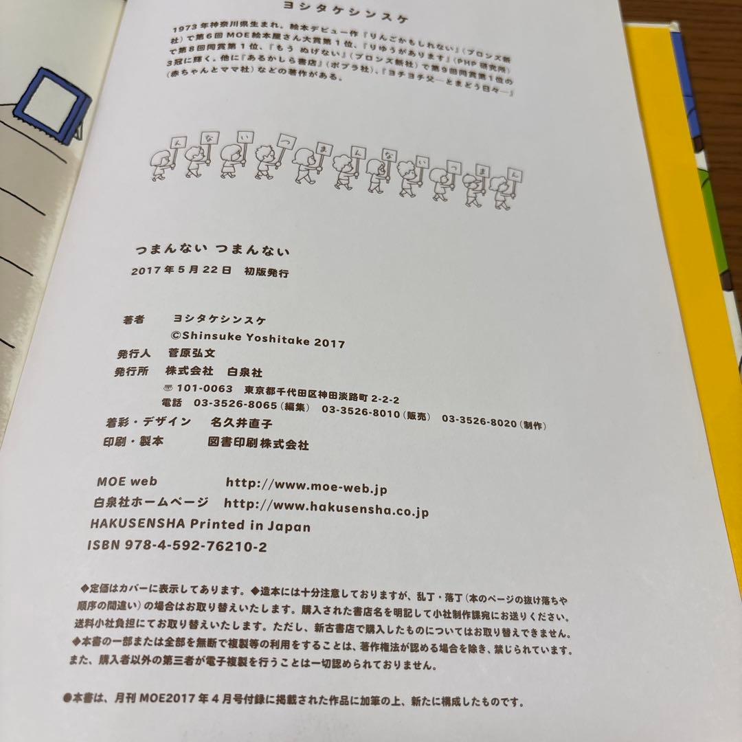 ヨシタケシンスケ　絵本8冊セット　美本含む