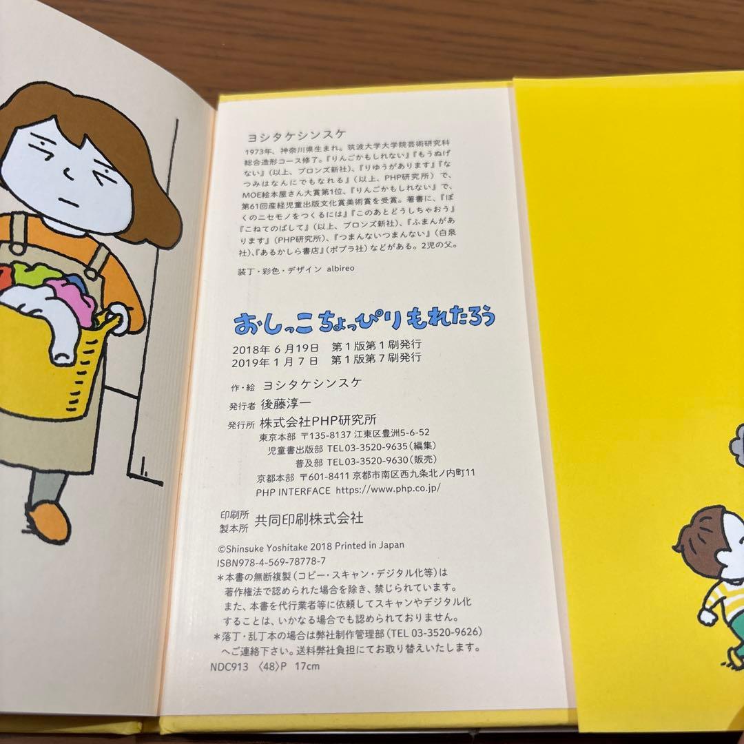 ヨシタケシンスケ　絵本8冊セット　美本含む