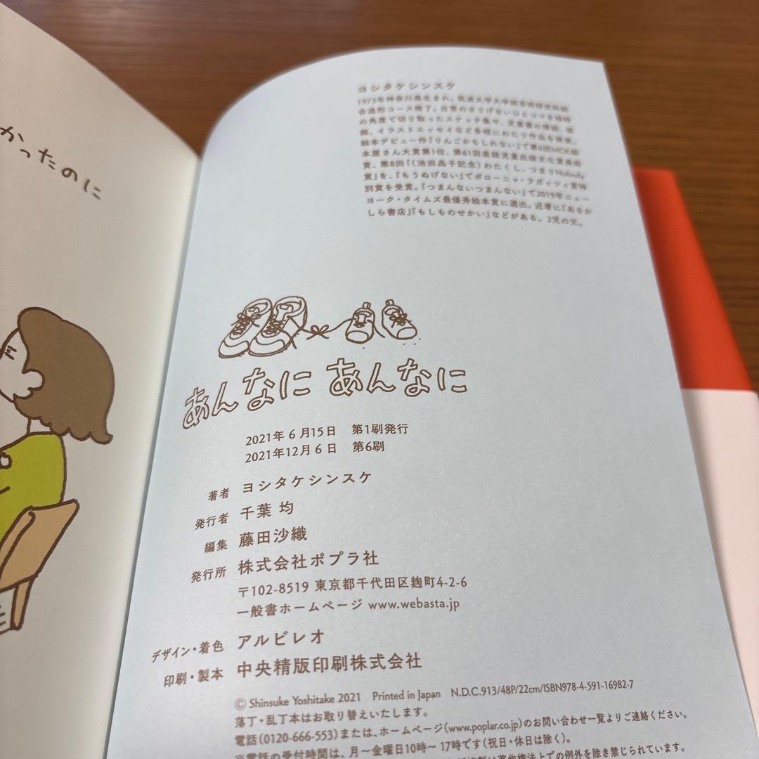 ヨシタケシンスケ　絵本8冊セット　美本含む