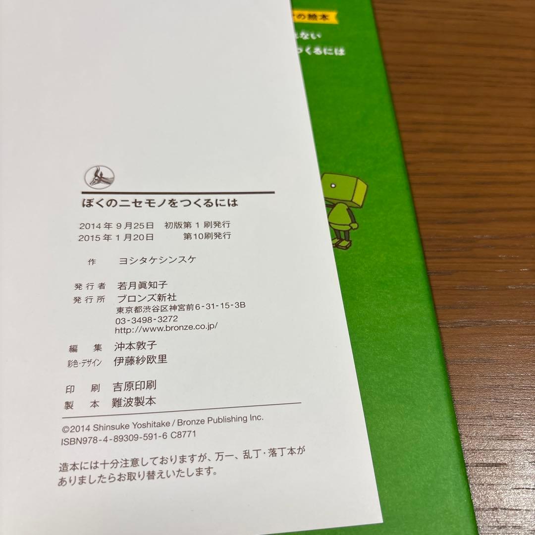 ヨシタケシンスケ　絵本8冊セット　美本含む