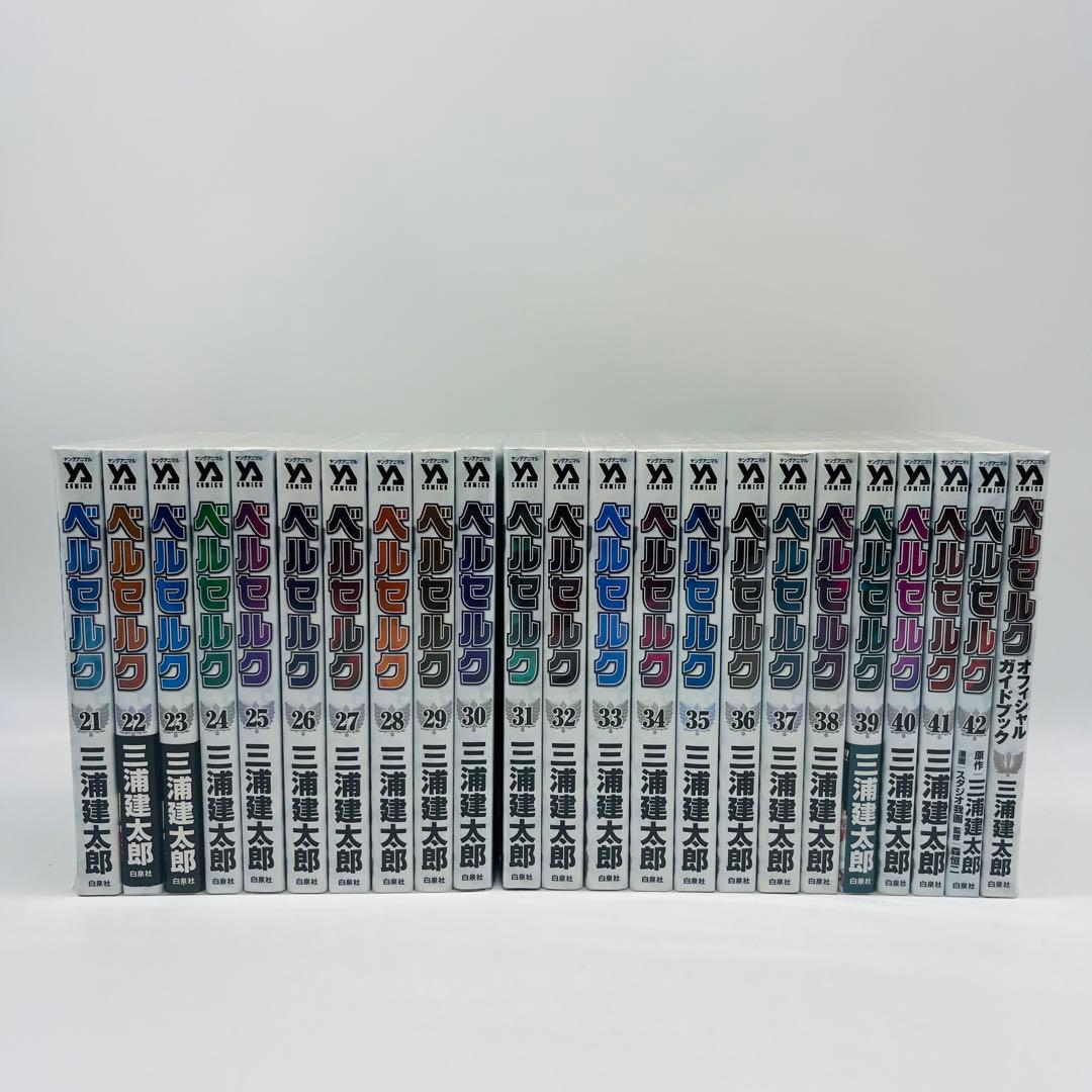 リニューアル版　新装版　ベルセルク　全42巻　セット