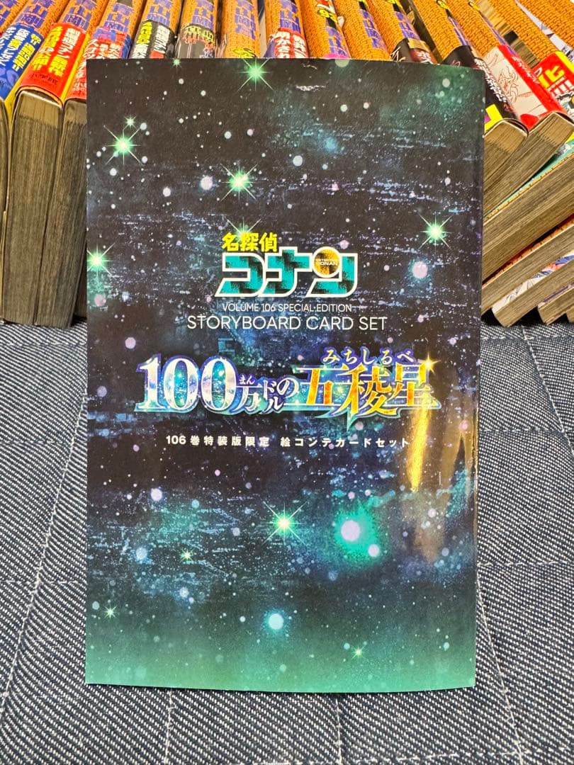 名探偵コナン 76〜107巻セット