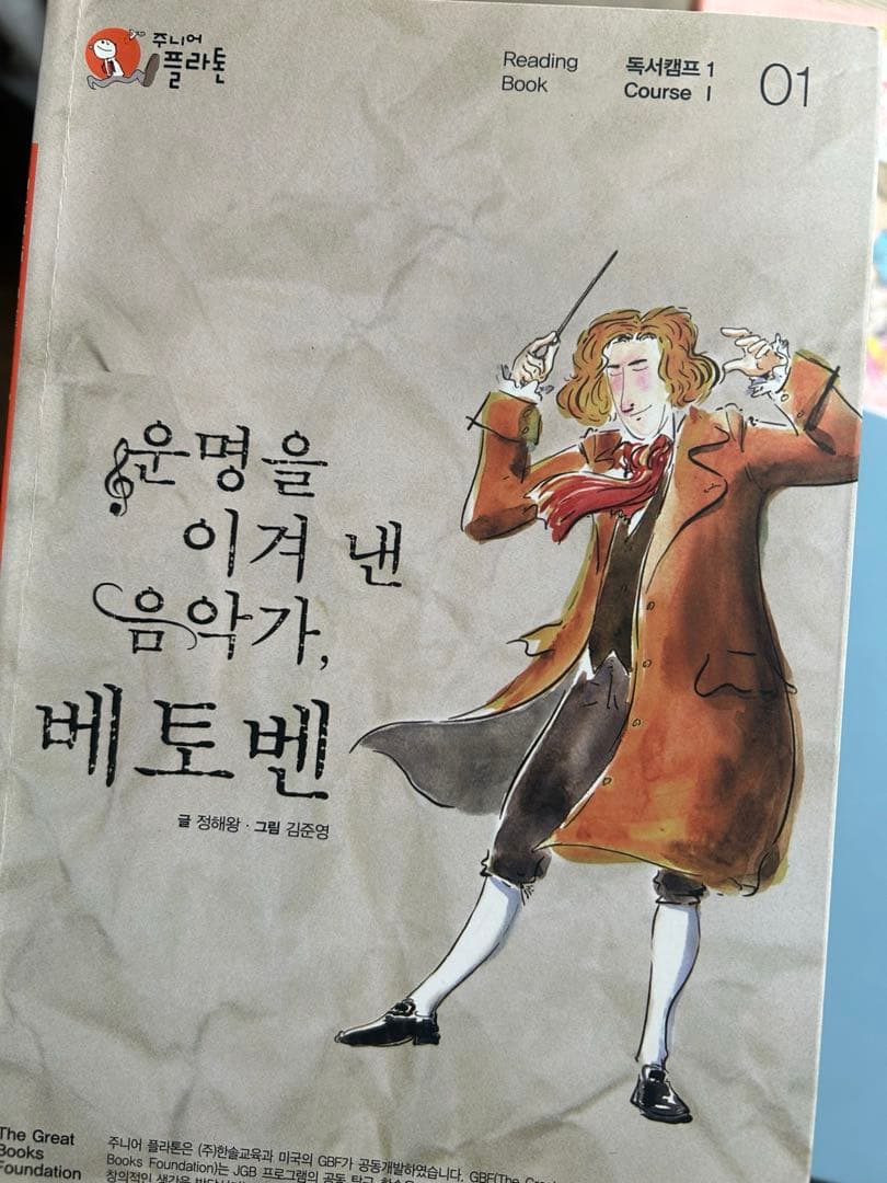 ジュニアプラトン 韓国語学習 주니어플라톤 독서캠프韓国本　韓国ジュニア本