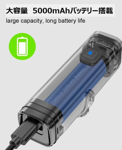 新品未開封【TOWILD】1600ルーメン　リモコン付　高機能自転車ヘッドライト