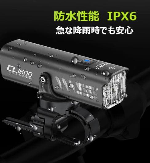 新品未開封【TOWILD】1600ルーメン　リモコン付　高機能自転車ヘッドライト