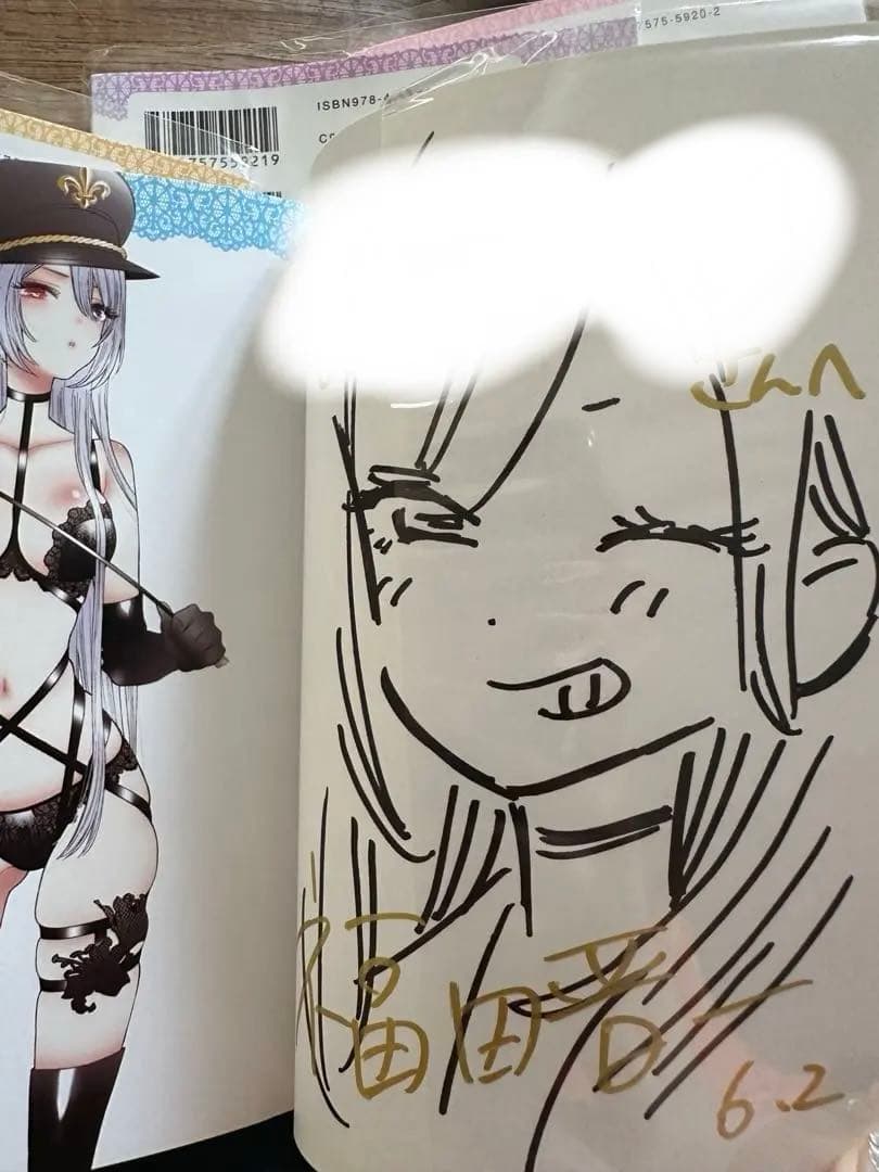 その着せ替え人形は恋をする1〜4全巻初版帯 3巻直筆サイン本匿名有り　福田晋一