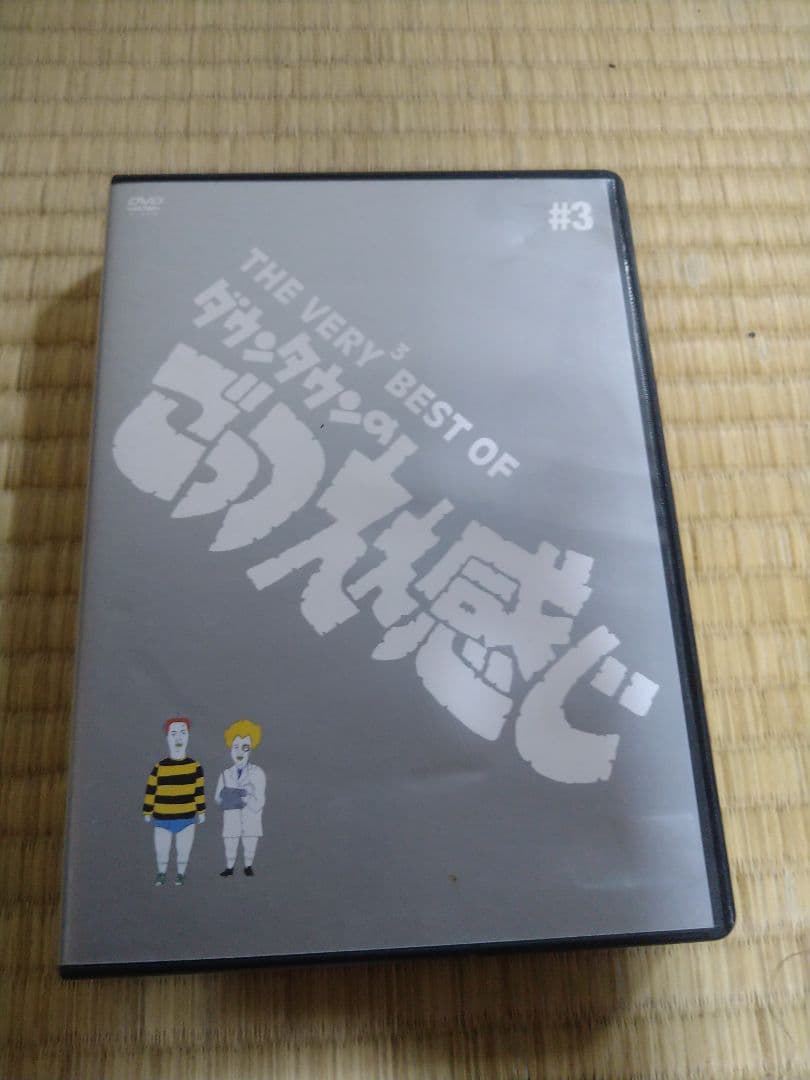 ダウンタウンガキの使い1〜18.ごっつええ感じ1本、すべらない話4 本