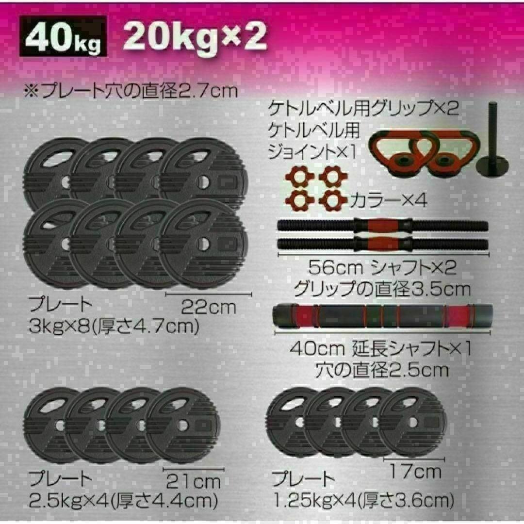 送料込　可変式ダンベル 40kg 多機能 3バージョン ケトルベル バーベル