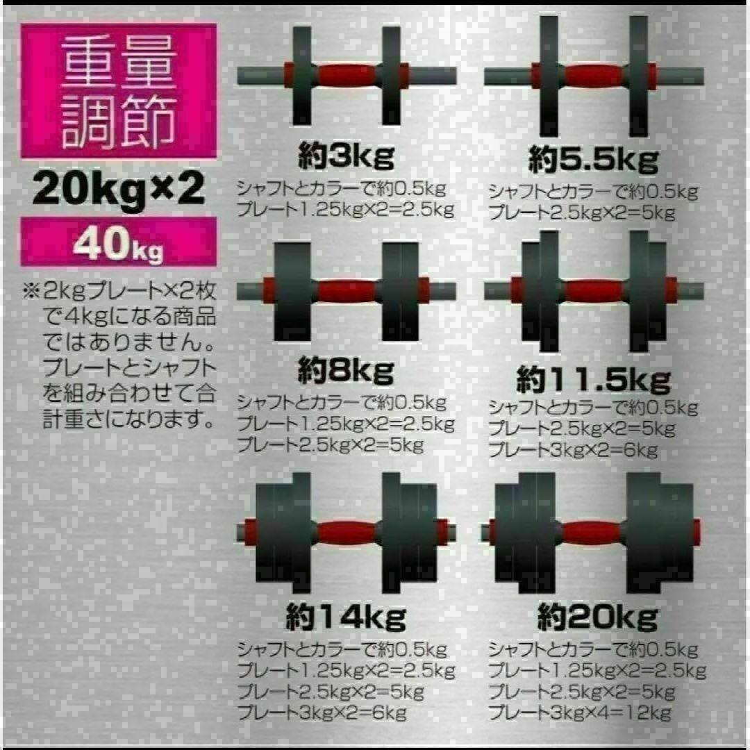 送料込　可変式ダンベル 40kg 多機能 3バージョン ケトルベル バーベル