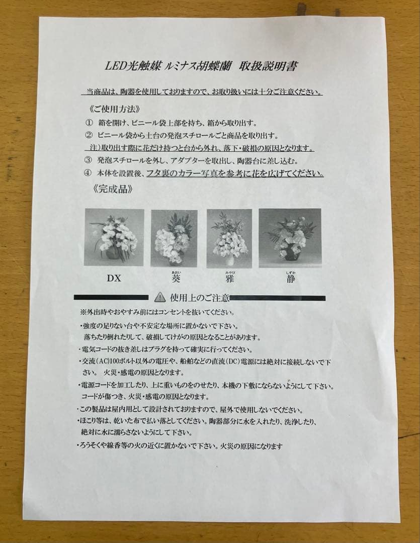 【造花】ルミナスアレンジ 胡蝶蘭 DX 光触媒 LED 盆提灯 インテリア