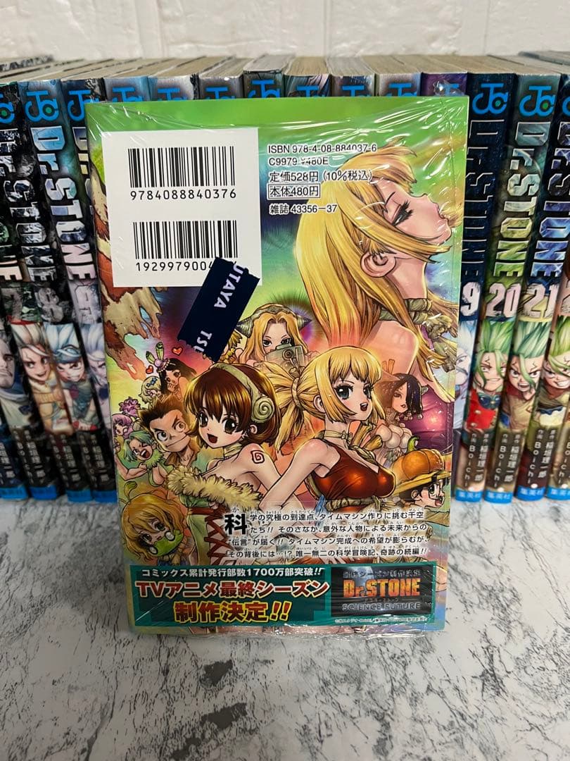 Dr.STONE 全巻セット　わたしはここにいます　はたらく細胞　全巻