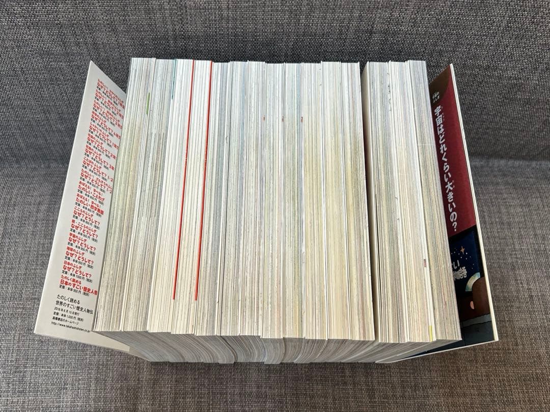 【15冊セット】楽しく学べるシリーズ『なぜ？どうして？』