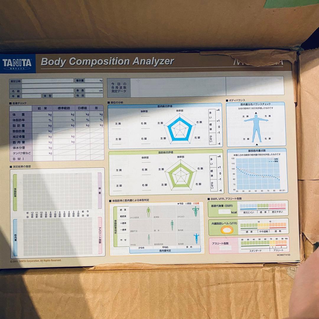 【美品】タニタ　体組成計 高性能 MC-980A-plus