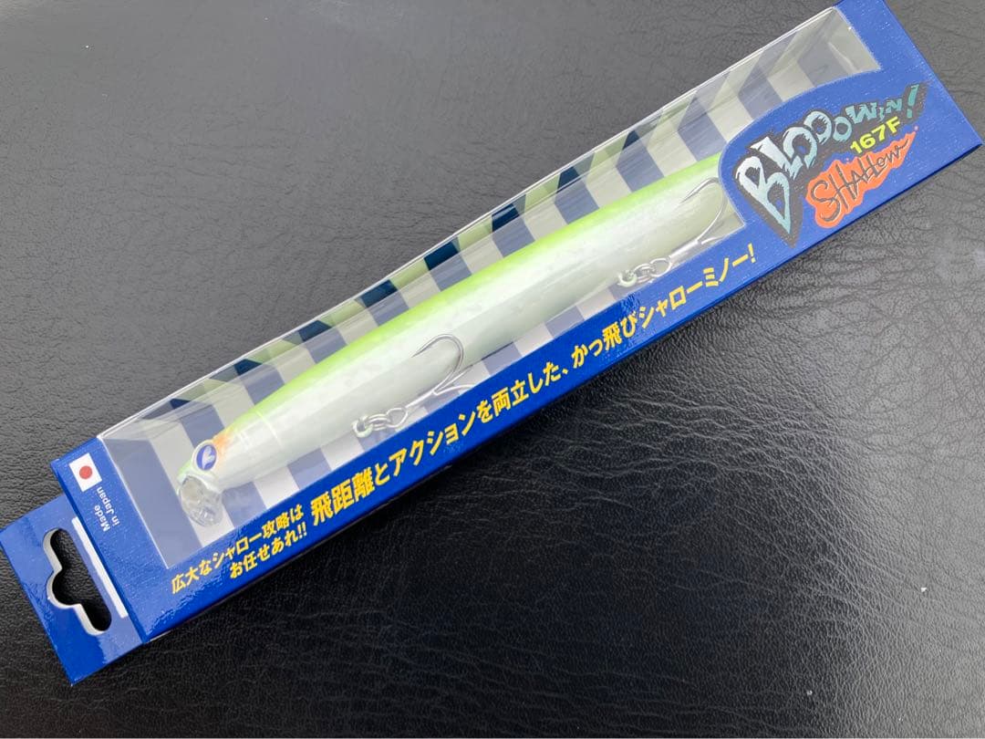 新品　ブローウィン167 シャロー 2個セット　ブルーブルー