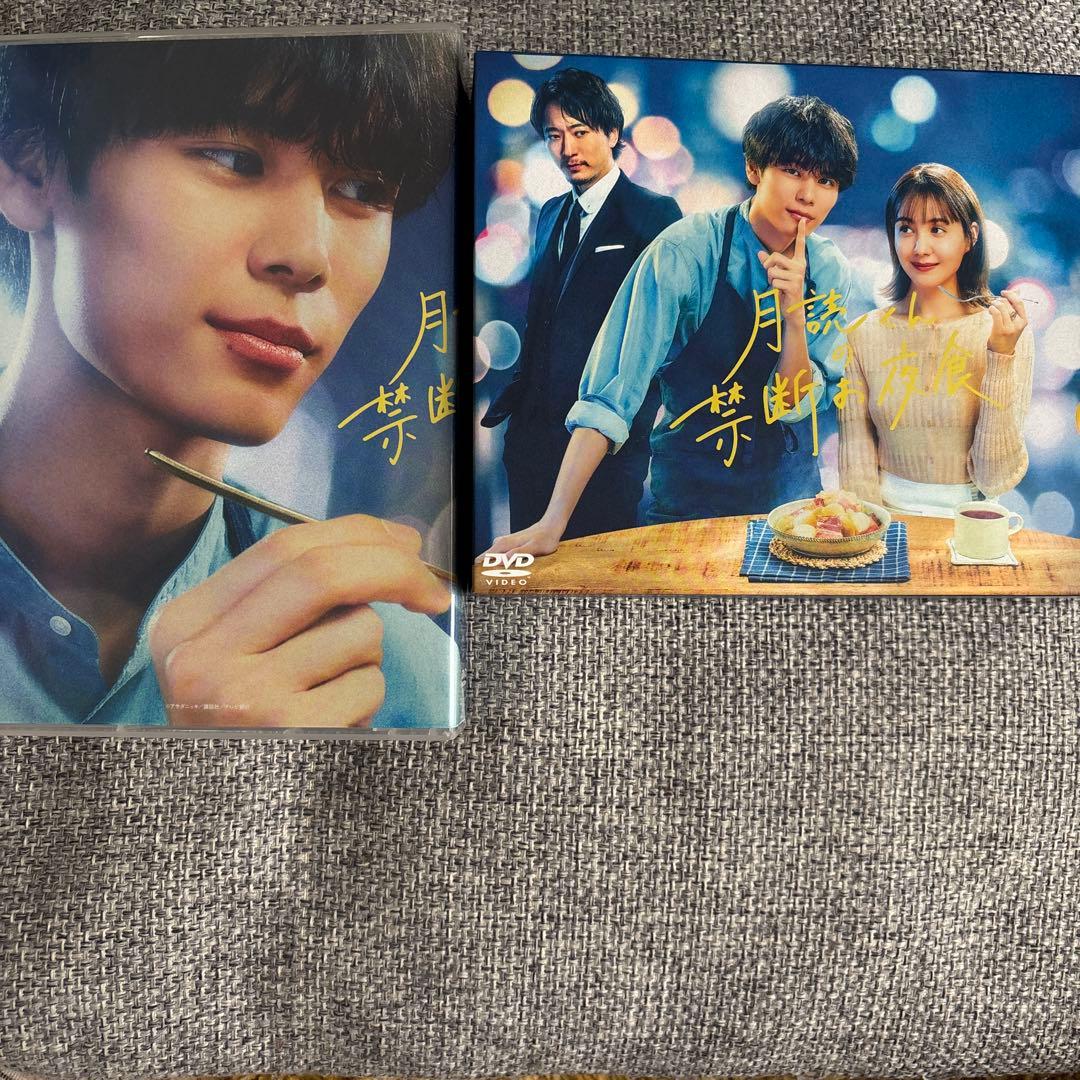 月読くんの禁断お夜食DVD.エコバッグ　萩原利久くん