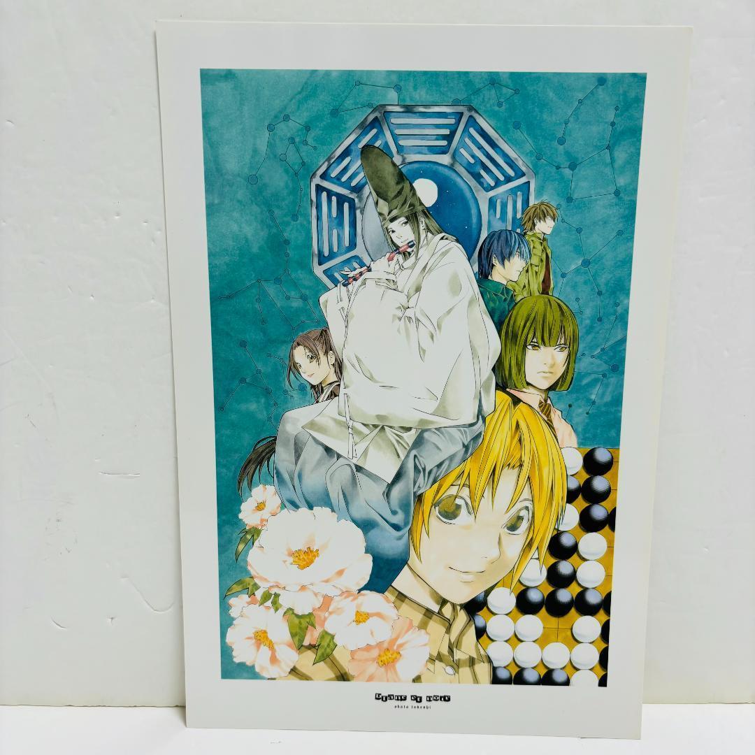 branc et note　小畑健　画集 付録付き　初版