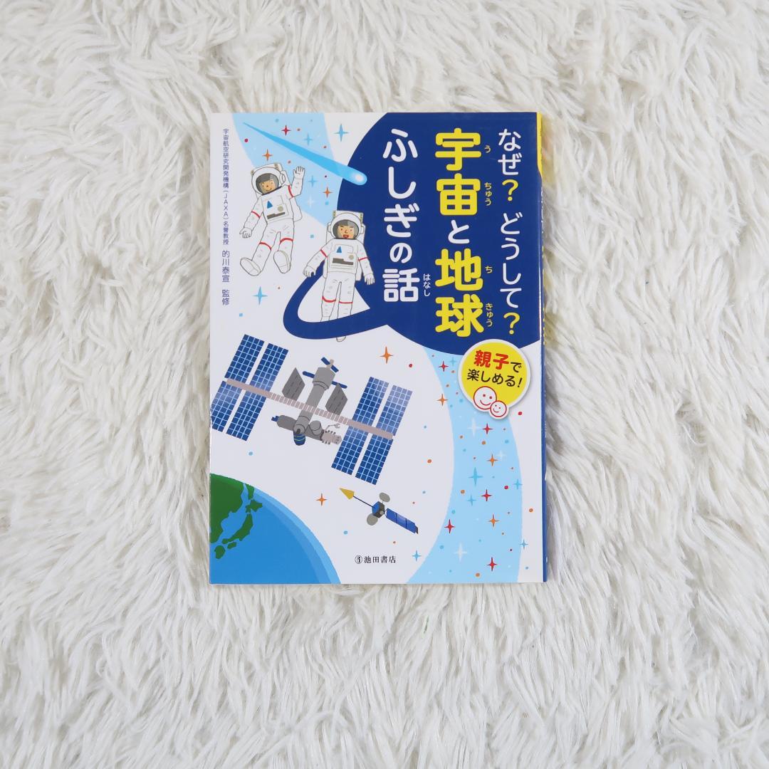 なぜ？どうして？ こどものふしぎ 　30冊セット 高橋書店・学研【24時間以内に