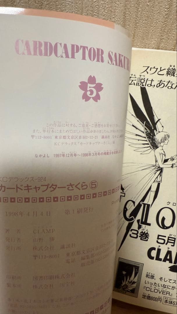 【美品 初版 帯付き】カードキャプターさくら 全巻セット 全クロウカード付き