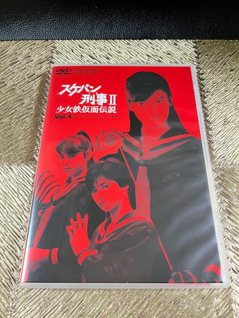 スケバン刑事Ⅱ 少女鉄仮面伝説 Vol.1〜4(全8枚) スケバン刑事映画版　他