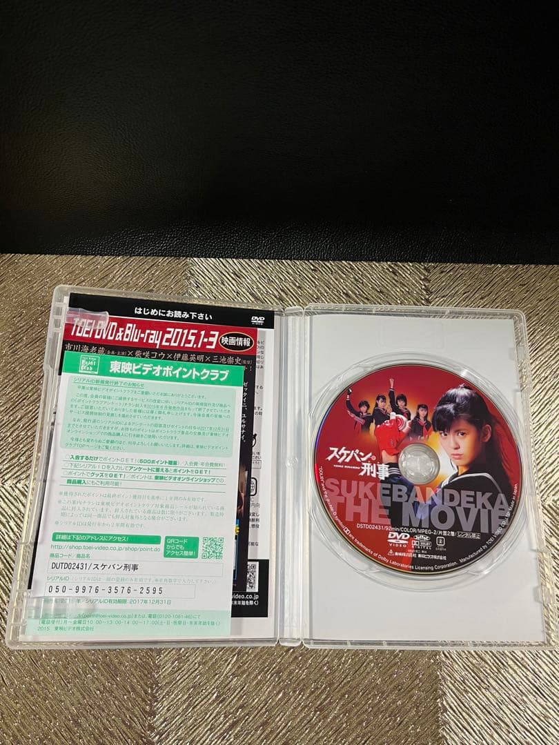 スケバン刑事Ⅱ 少女鉄仮面伝説 Vol.1〜4(全8枚) スケバン刑事映画版　他