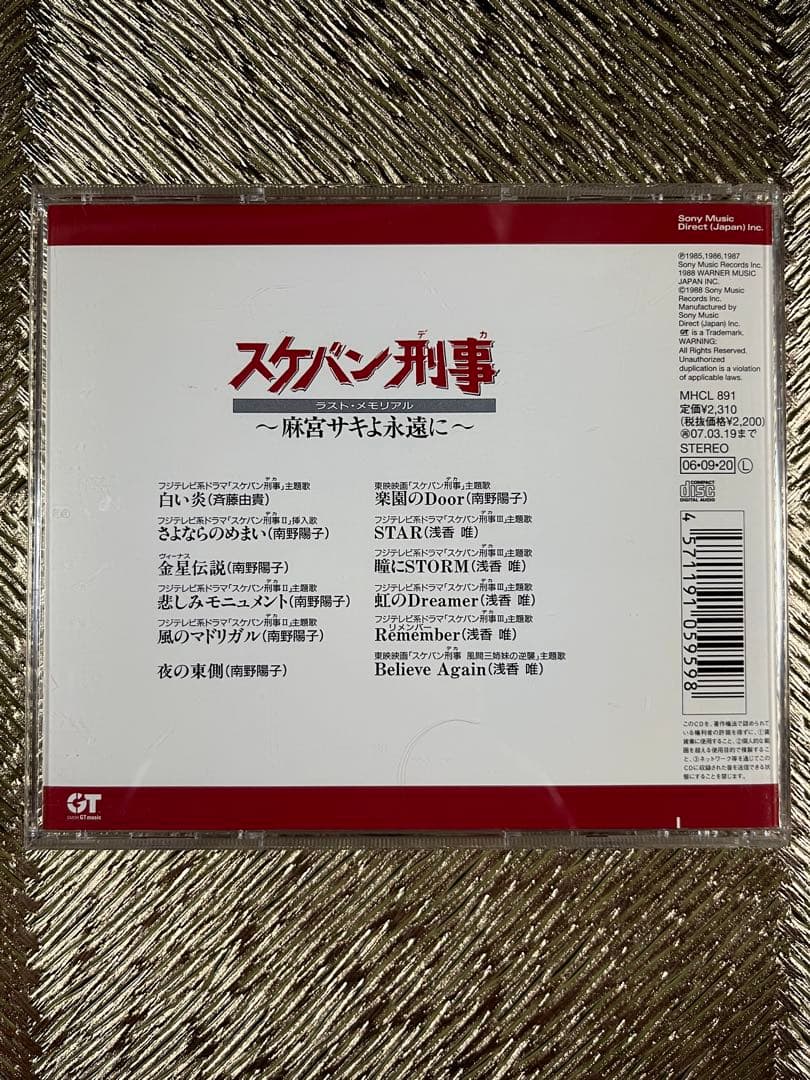 スケバン刑事Ⅱ 少女鉄仮面伝説 Vol.1〜4(全8枚) スケバン刑事映画版　他