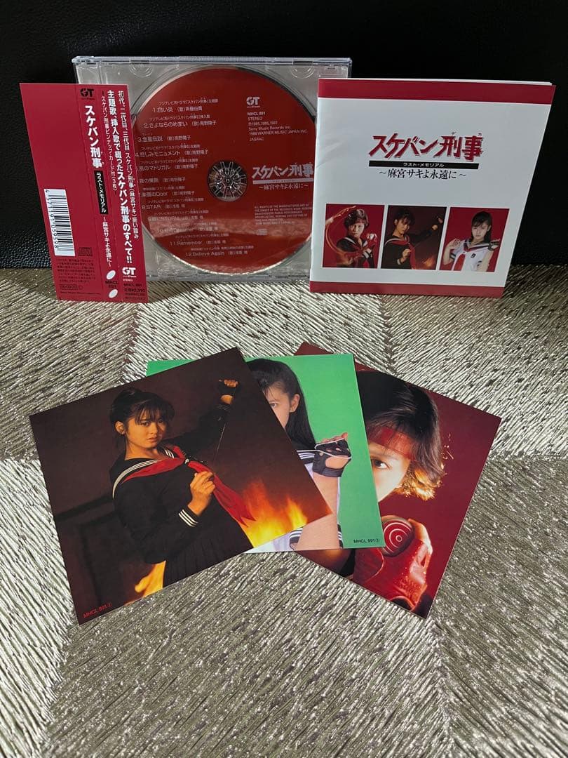 スケバン刑事Ⅱ 少女鉄仮面伝説 Vol.1〜4(全8枚) スケバン刑事映画版　他