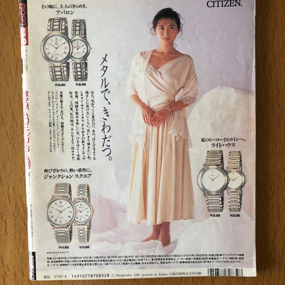 BOON　雑誌ブーン　 Fine Lighting まとめ売り