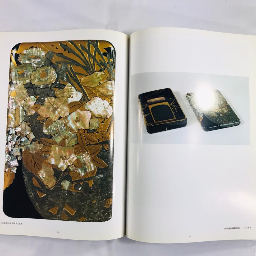 近代日本の漆工芸 URUSHI 京都書院 題名：漆　 伝統工芸