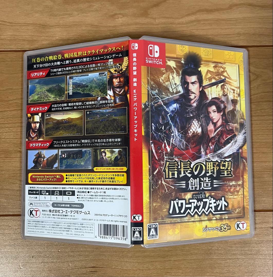 ⭐️信長の野望 創造 with パワーアップキット Nintendo Switch