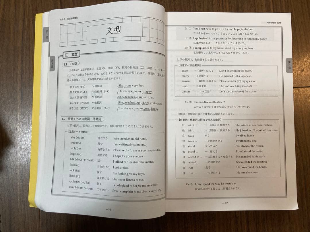 【鉄緑会中3】英語　基礎講座テキスト、問題集、CD 完全セット