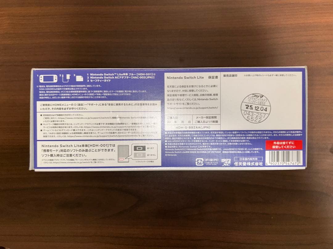 Switch Nintendo Lite ブルー（新品）