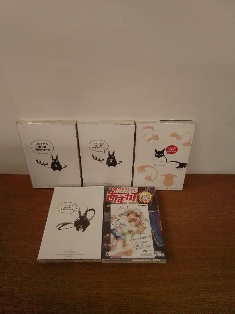 【11.14未開封品.その他初版・特典付】魔法少女特殊戦あすか全14冊セット