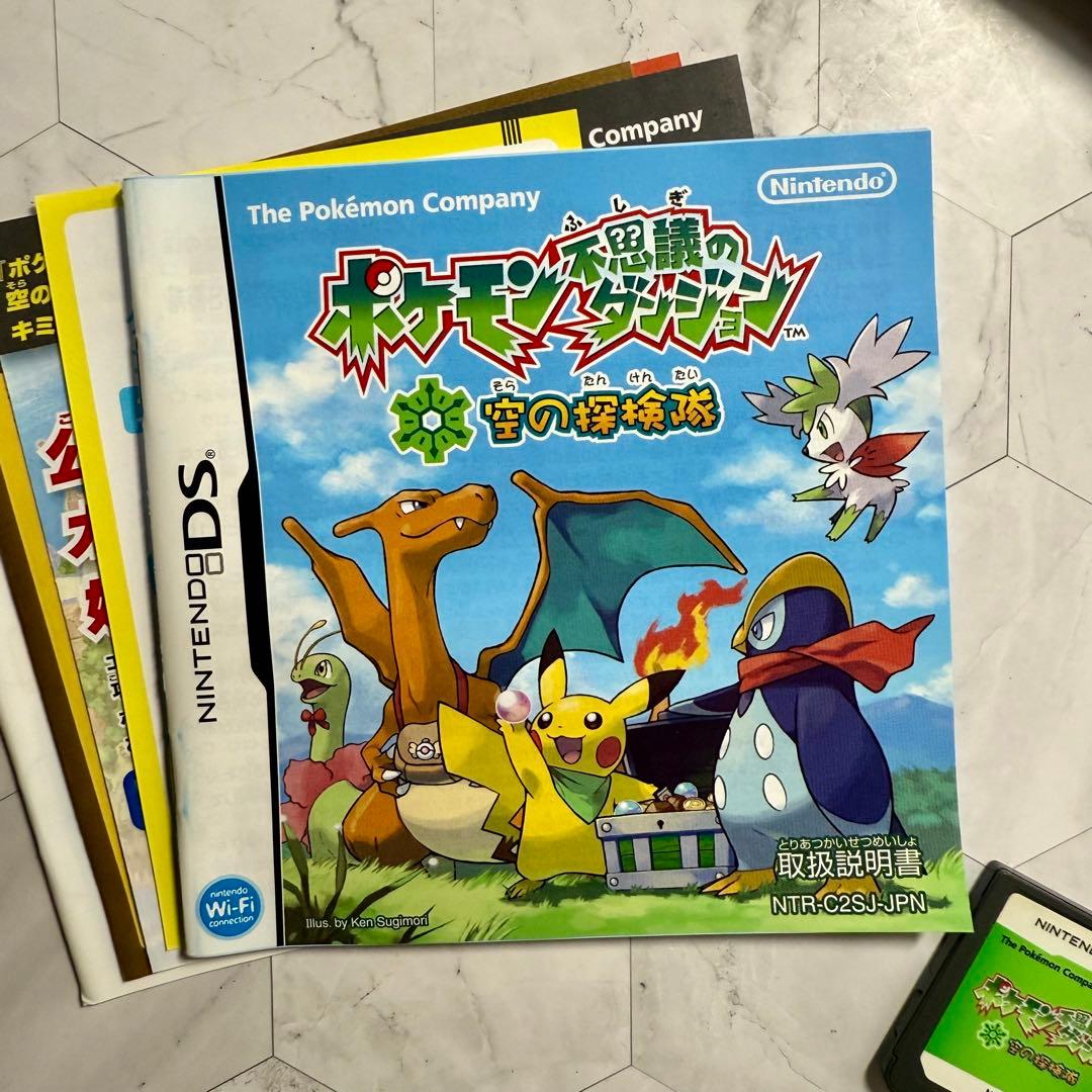 ポケモン不思議のダンジョン　空の探検隊　NintendoDS ソフト