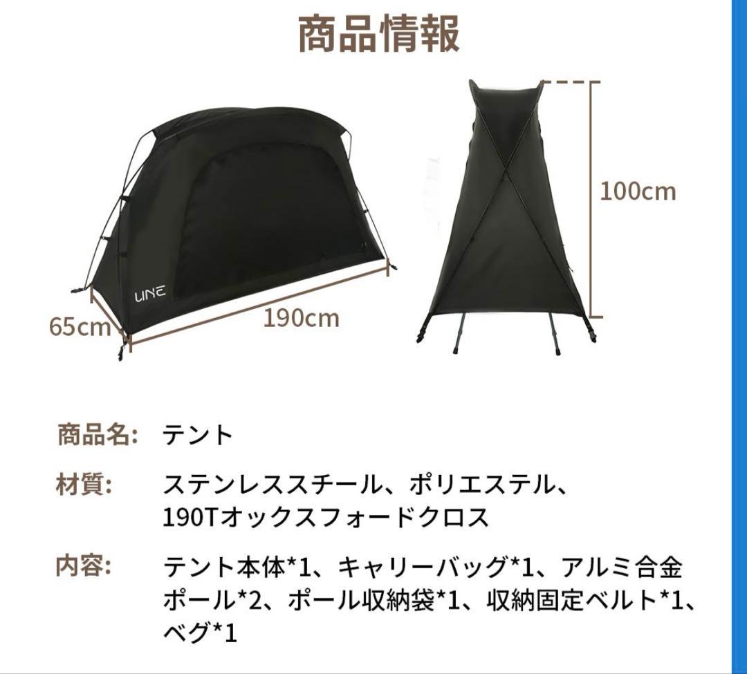 UNE コットテント　インナーテント