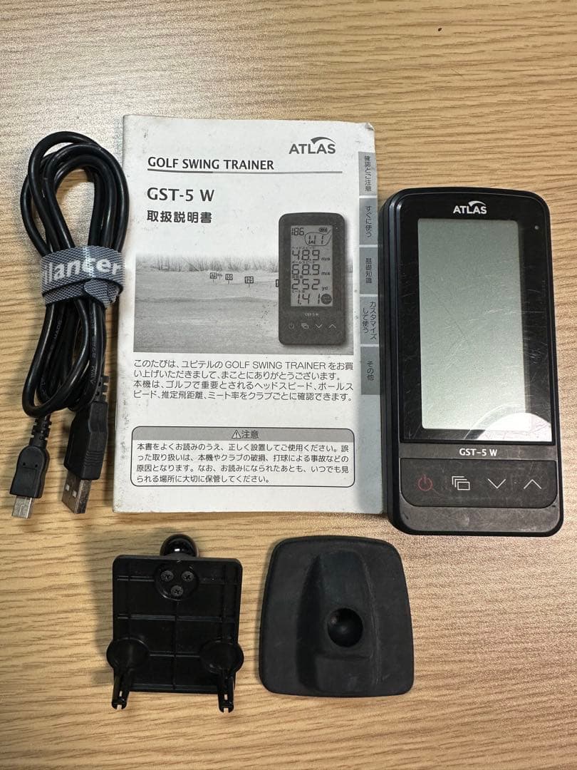 アトラス GST-5 W