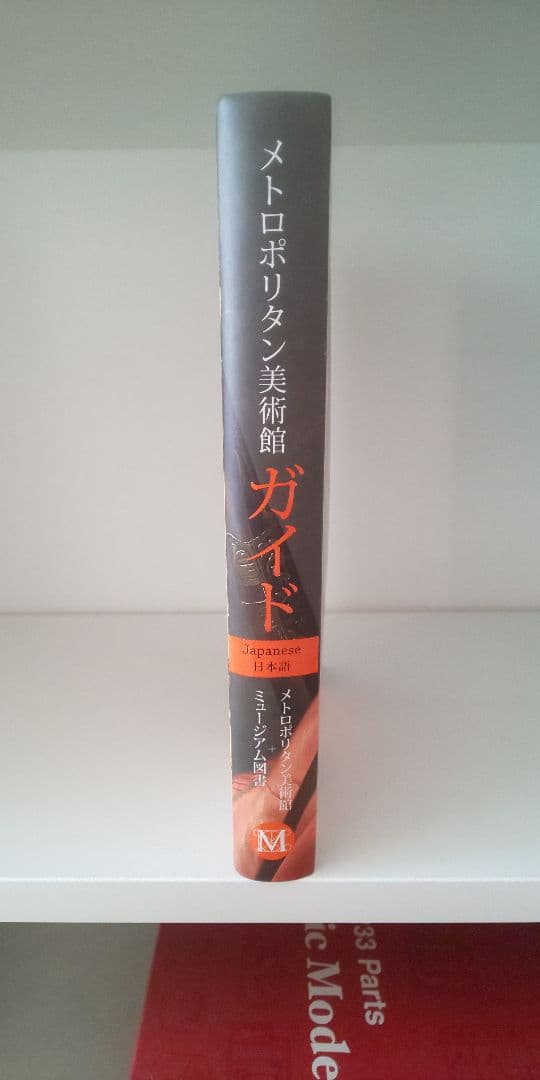 メトロポリタン美術館 ガイド 日本語訳（新品未使用品）
