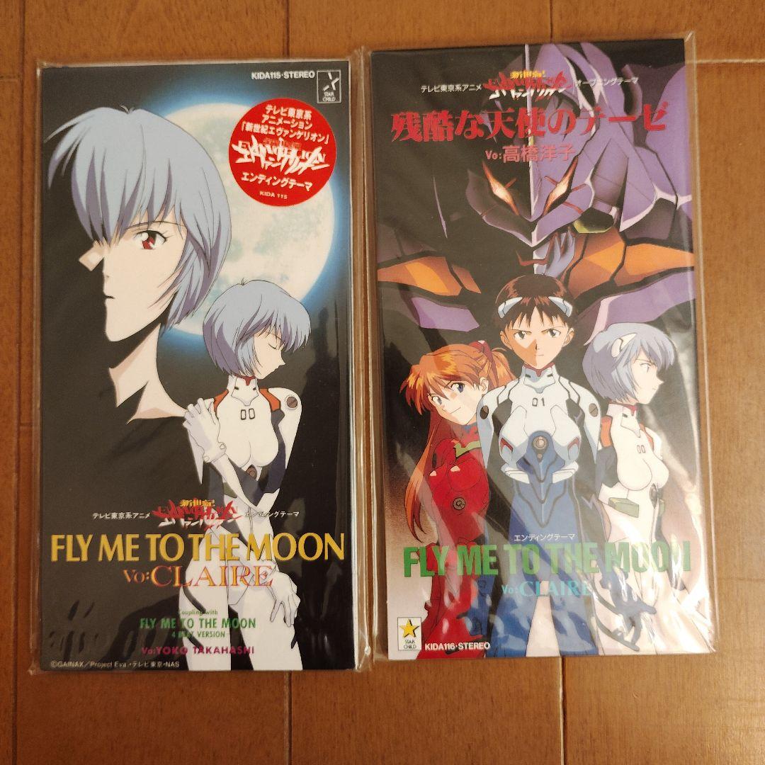 新世紀エヴァンゲリオン　シングルCD４枚セット