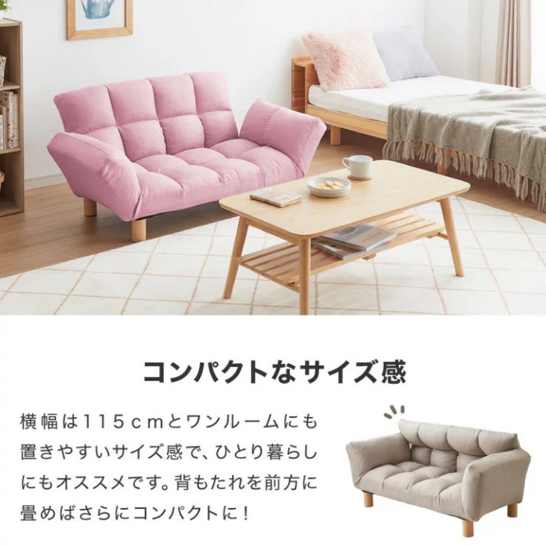 リクライニング機能付きソファ　2人掛け　コンパクト　ローソファ