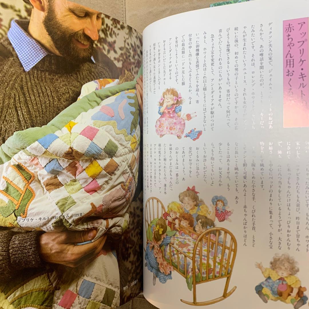 赤毛のアンの手作り絵本 3巻セット