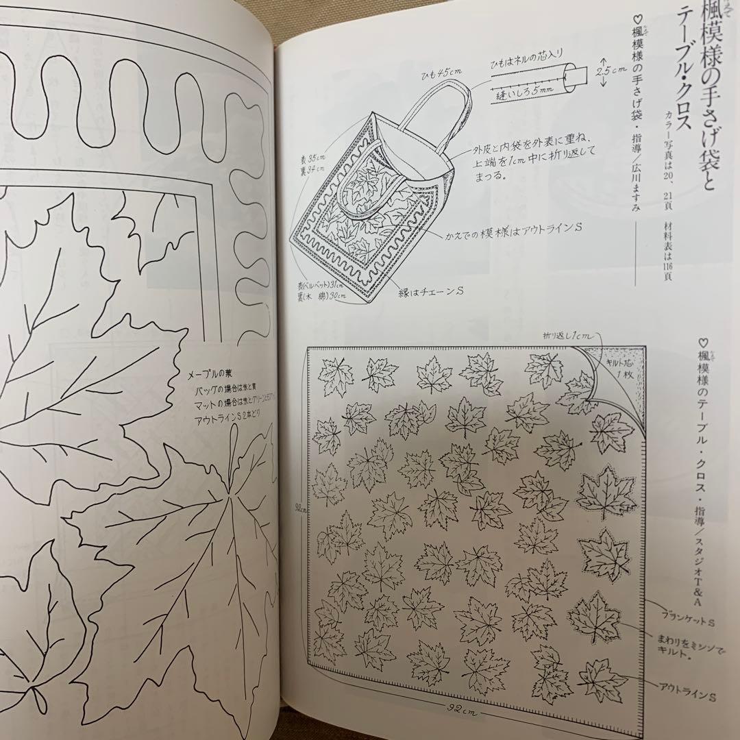 赤毛のアンの手作り絵本 3巻セット