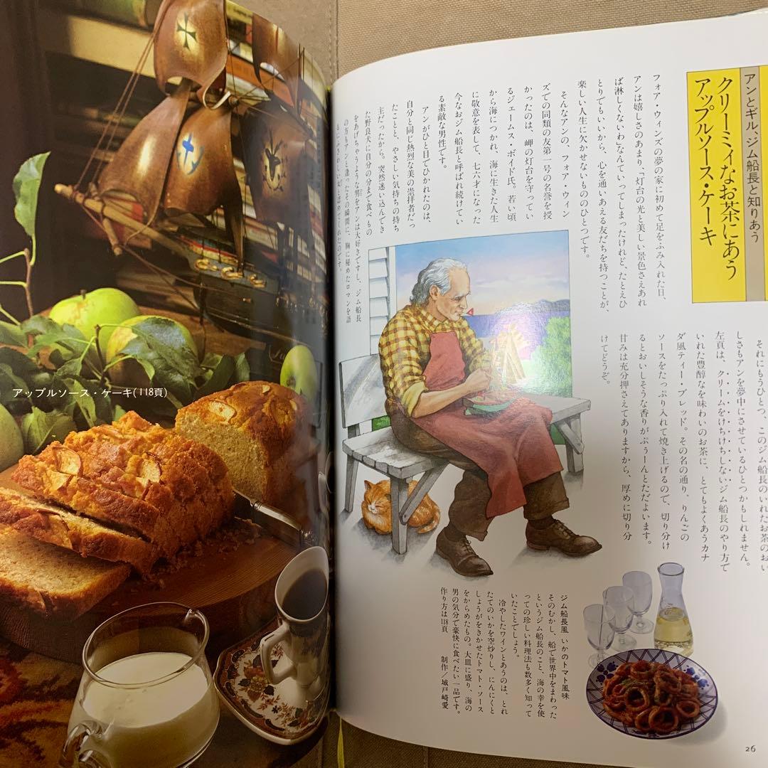 赤毛のアンの手作り絵本 3巻セット