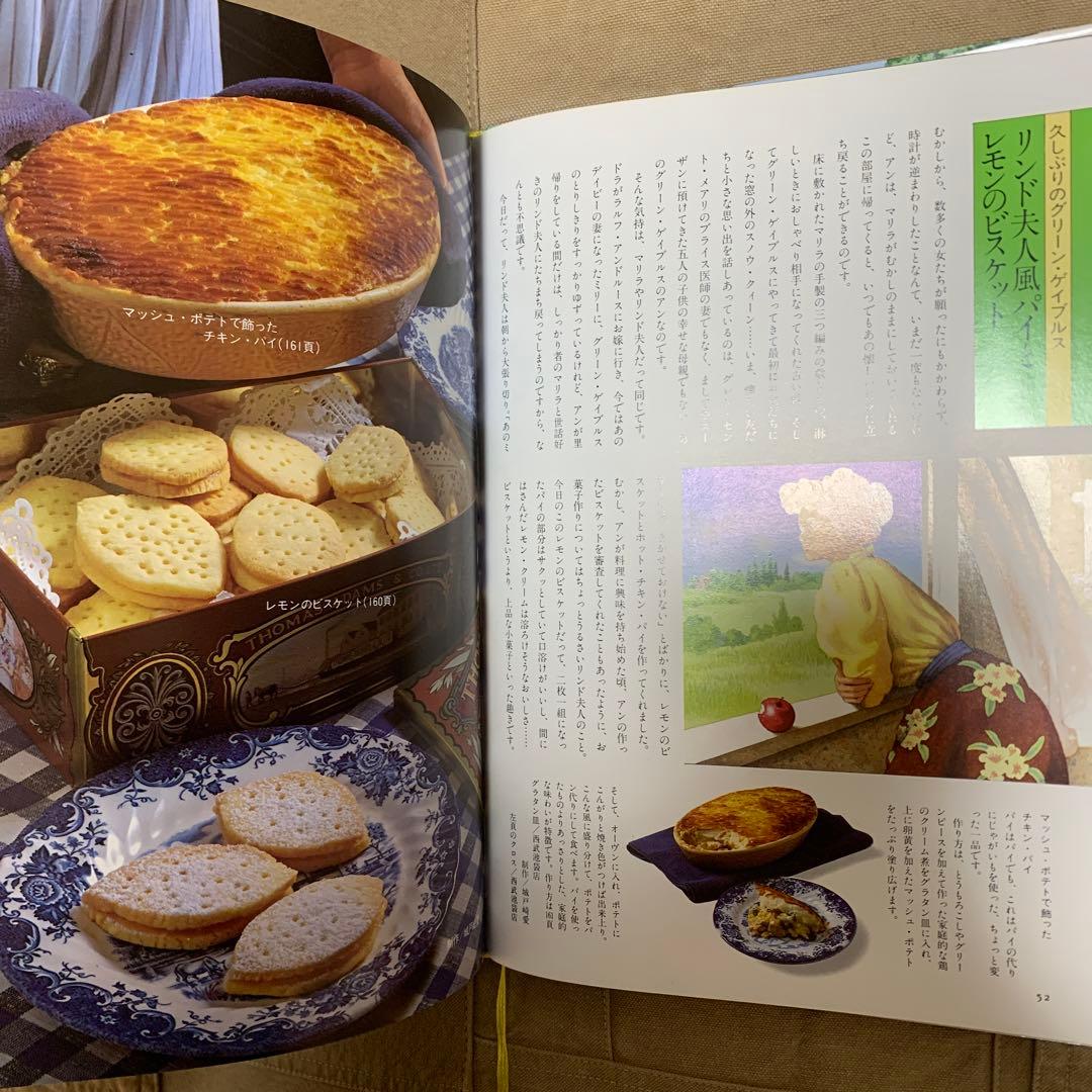 赤毛のアンの手作り絵本 3巻セット