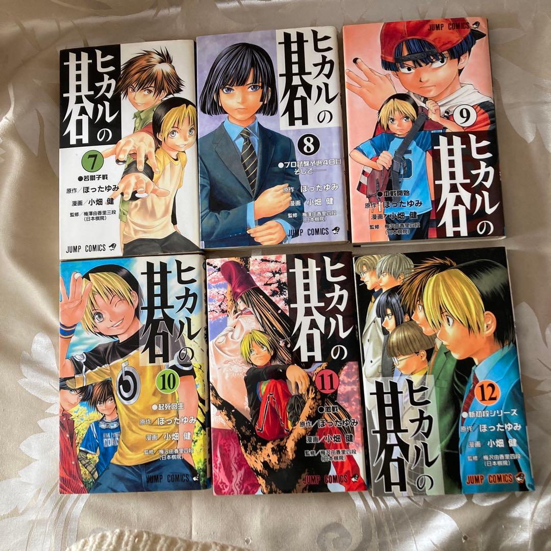 ヒカルの碁　少年漫画 全巻セット ポストカード付き　ほったゆみ　集英社