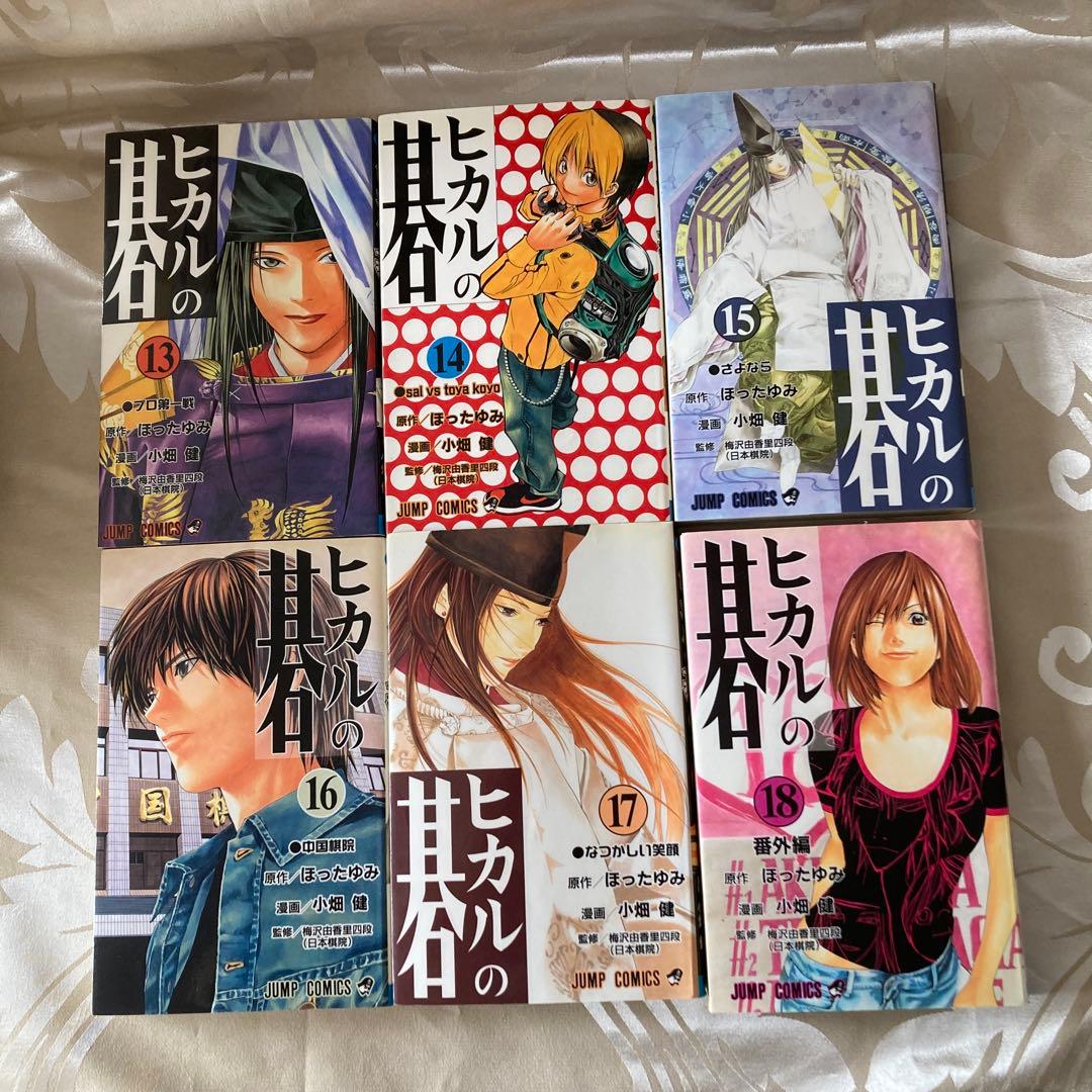 ヒカルの碁　少年漫画 全巻セット ポストカード付き　ほったゆみ　集英社