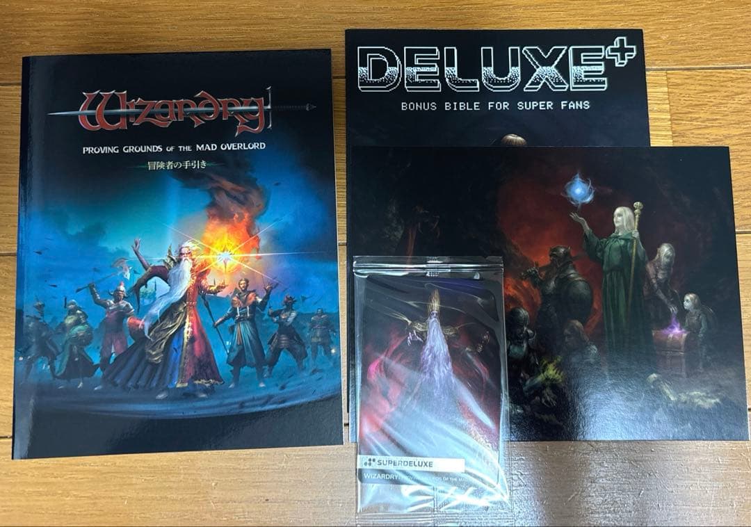 ウィザードリィ 狂王の試練場　デラックスエディション　Switch版