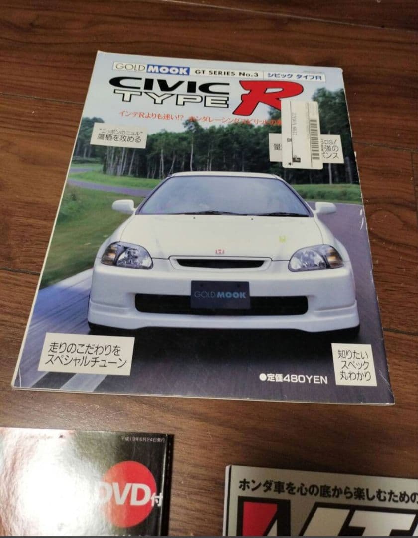 ハイパーレブ ホンダ・シビック No.1～6 VTEC 12冊セット まとめ
